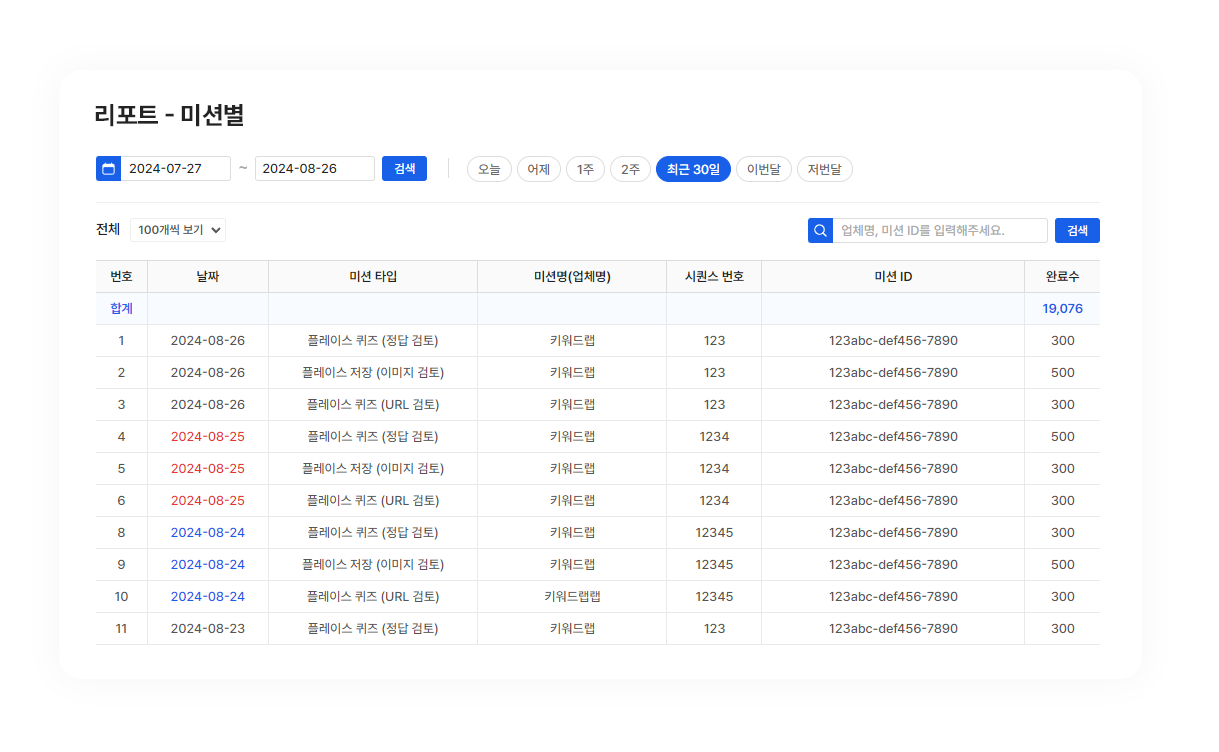 플랫폼 예시